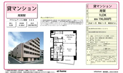 1LDK Condo Near Station in Kamiyoga 0