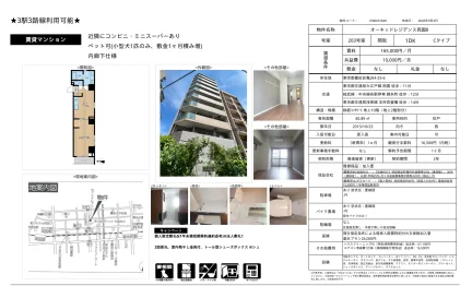 オーキッドレジデンス両国II 203号室 0
