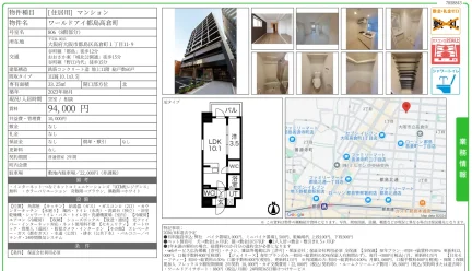 ワールドアイ都島高倉町 806号 0