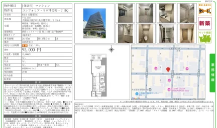 コンフォリア・リヴ博労町一丁目Q 0310号 0