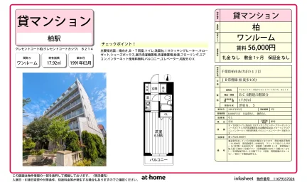 Charming Studio Condo in Akebono 0