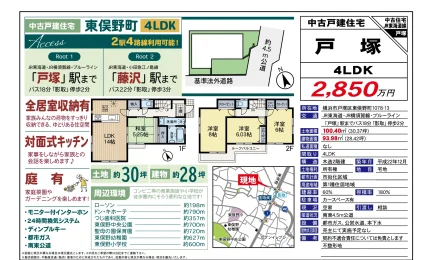 中古戸建住宅 4LDK 0