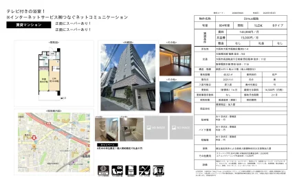 Dimus福島 804号 0