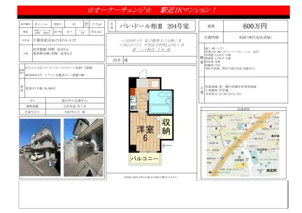 Well-Kept Studio Condo Near Station in Akebono 0