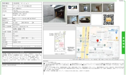 アーバネックス江坂広芝 204号 0