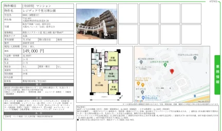 レジディア千里万博公園 0803号 0