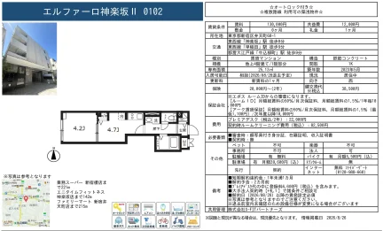 エルファーロ神楽坂 II 0102 0
