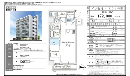イプセ押上 304号 0