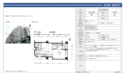 蔵前アムフラット 0203号室 0