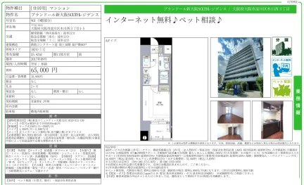 プランドール新大阪 SOUTHレジデンス 901号 0