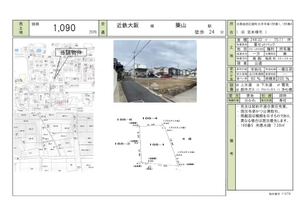 Land in Hirao 0