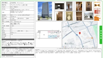 プレサンスブルーム東三国 0701 0