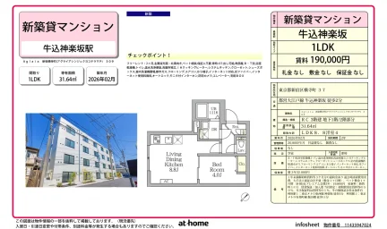 Brand New 1LDK Condo Near Station in Yokoteramachi 0