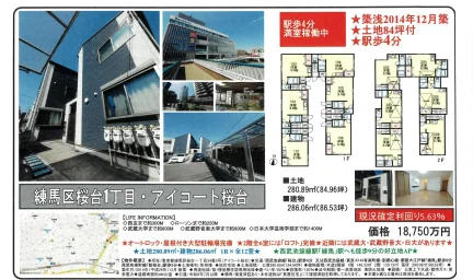 High-End Property Near Station in Sakuradai 0
