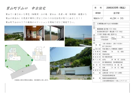 High-End 4-Bedroom House in Horiuchi 0