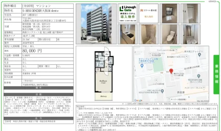 S-RESIDENCE新大阪Ridente 207号 0