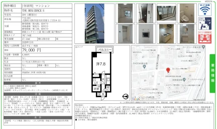 THE RESIDENCE S 304号室 304 0