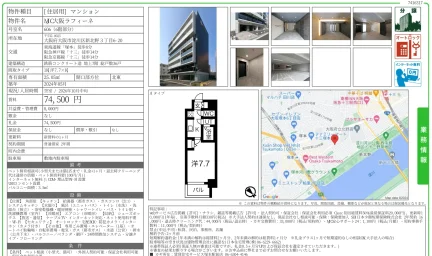 MC大阪ラフィーネ 606 0
