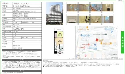 セレニテ新大阪カルム 0413号 0