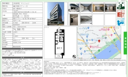 MC大阪ラフィーネ 606号 0