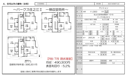 Modern 1-Bedroom Property in Minamikagaya 0