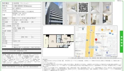 S-RESIDENCE江坂Eminence 601号 0