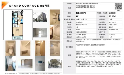 GRAND COURAGE 102号 0