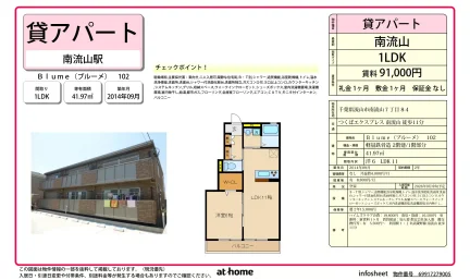 Blume (ブルーメ) 102 102号 0