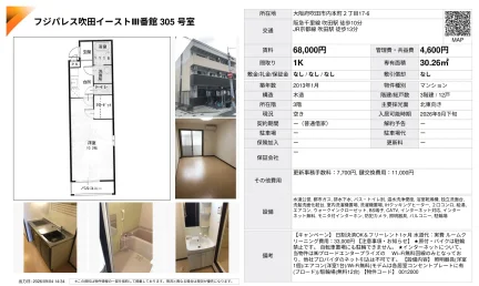 フジパレス吹田イーストIII番館 305号 0