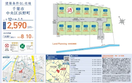 東京市立浜野町455-1 0