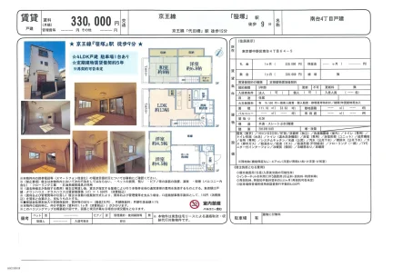 南台4丁目戸建 4LDK 0