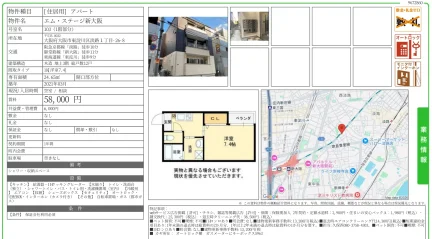 エム・ステージ新大阪 103号 0