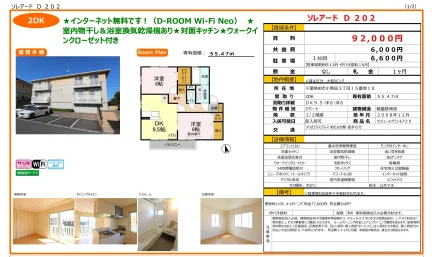 セジュールグランモアZⅡI 202号 0