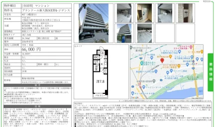 プランドール新大阪 SOUTHレジデンス 407 0