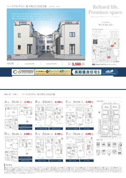 Brand New 4-Bedroom House in Sakashitacho 0