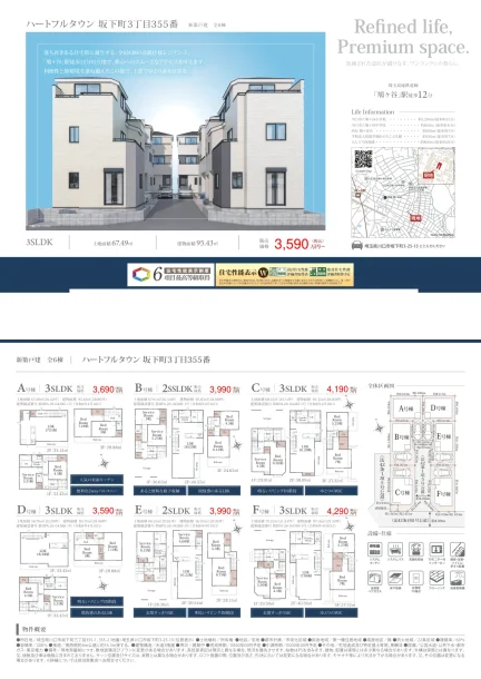 Brand New 4-Bedroom House in Sakashitacho 0
