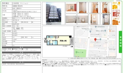 SEREN TE谷四 0305号 0