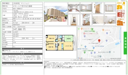 ボヌール千里中央弐番館 0601号 0