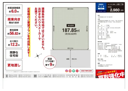Land in Daiwa 0