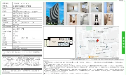 S-RESIDENCE新大阪 901号 0