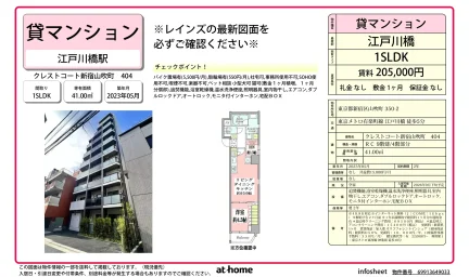 Modern 1SLDK Condo Near Station in Yamabukicho 0