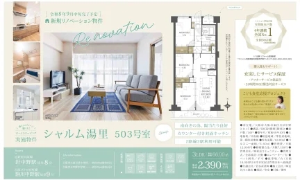 シャルム湯里 503号 0