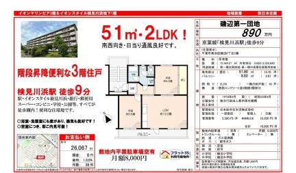 磯辺第一団地 3号 0