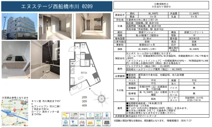 エヌステージ西船橋市川 209号 0