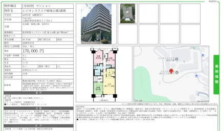 レジオンスクエア緑地公園3番館 619号室 0
