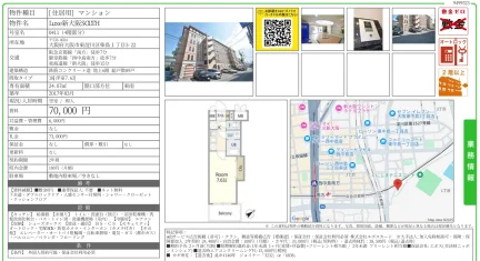 Luxe 新大阪 SOUTH 0411 0