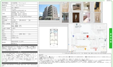 セリーゼウエスト 402 0