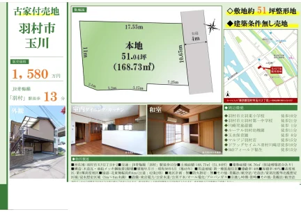 羽村市玉川 0
