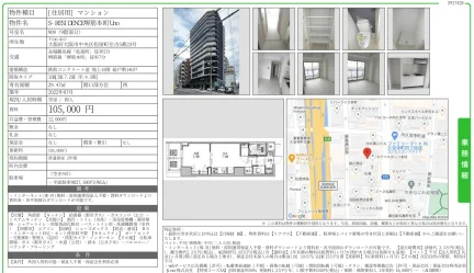 S-RESIDENCE堺筋本町Uho 909 0