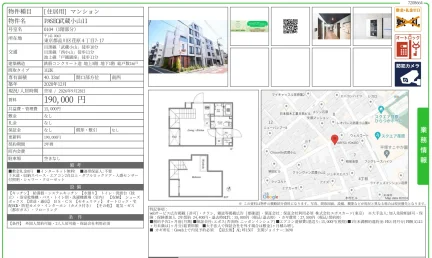 PASEO武蔵小山II 0104号 0